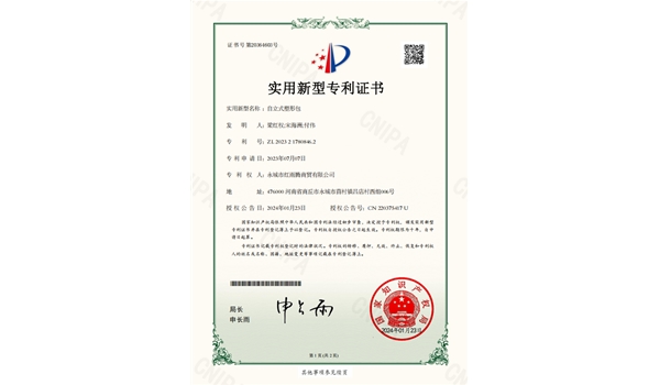 煤矿井下用塑料编织袋资质证书